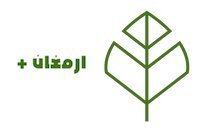 ارمغان پلاس